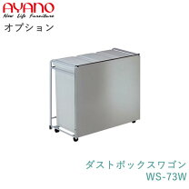 楽天市場】綾野 食器棚 ゴミ箱（キッチン収納｜収納家具）：インテリア 