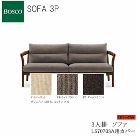 楽天市場 Bosco ソファーの通販