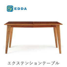 【ポイント15倍 ～5/16 AM9：59まで】EDDA エッダ エクステンション 伸張式 ダイニングテーブル　DT30104Q-EL000幅135cm/170cm 北欧デザイン朝日木材加工