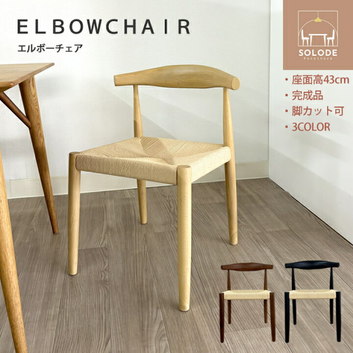 楽天市場】【業務用仕様JIS強度試験合格】 エルボーチェア ペーパー 