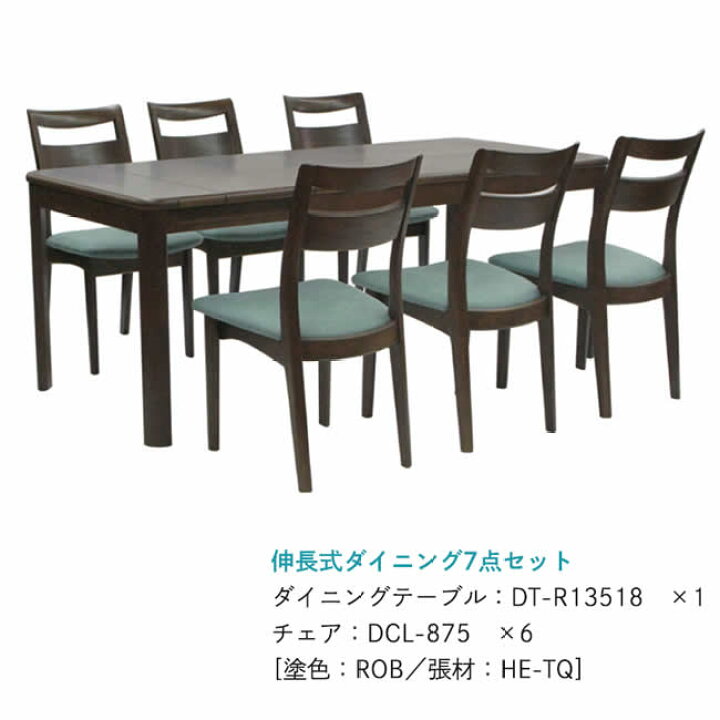 楽天市場】伸長式ダイニングテーブル DT-R13518 ROB/RNORifaction 