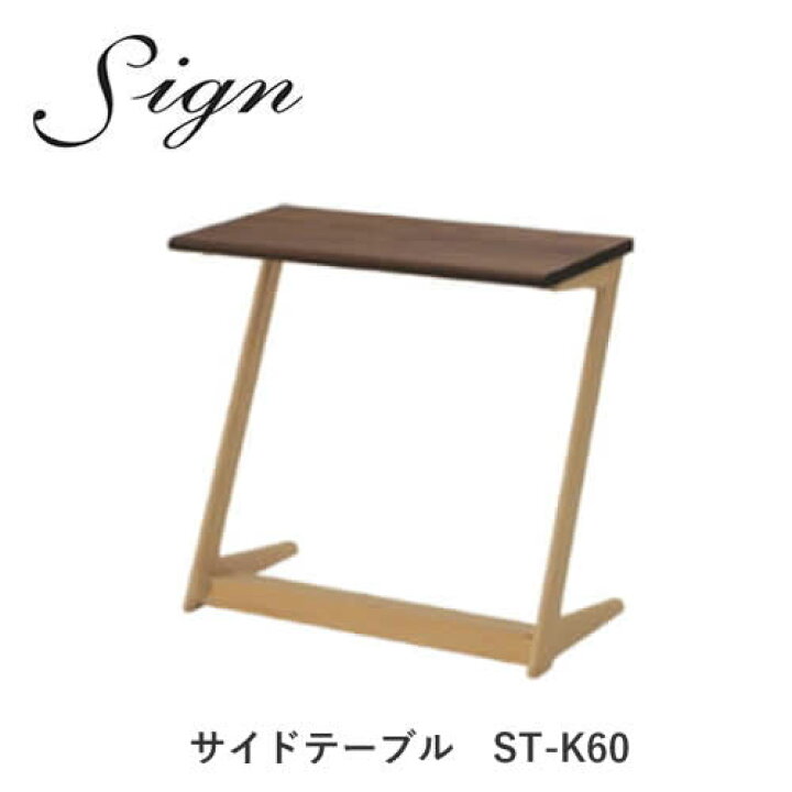 楽天市場】sign（サイン） ST-K45 サイドテーブル 幅45cm 