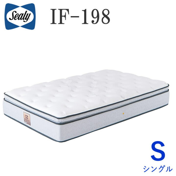 楽天市場】【開梱設置】シーリー チタンコレクション シングル IF 