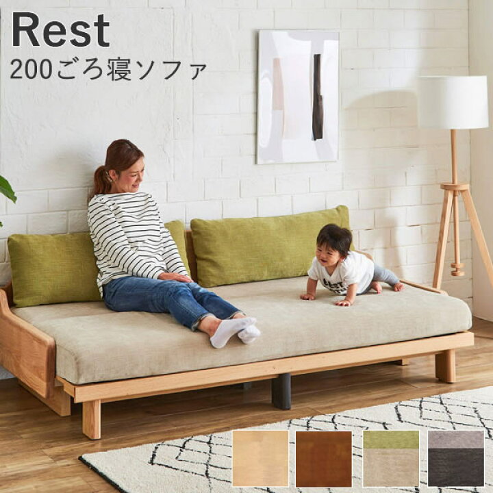 楽天市場】【開梱設置】レスト 200ごろ寝ソファモーブルソファベッド 