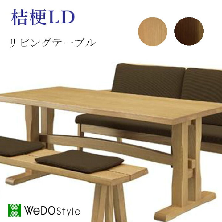 楽天市場】【開梱設置】桔梗（ききょう） 165LDテーブル 2本脚 886016 