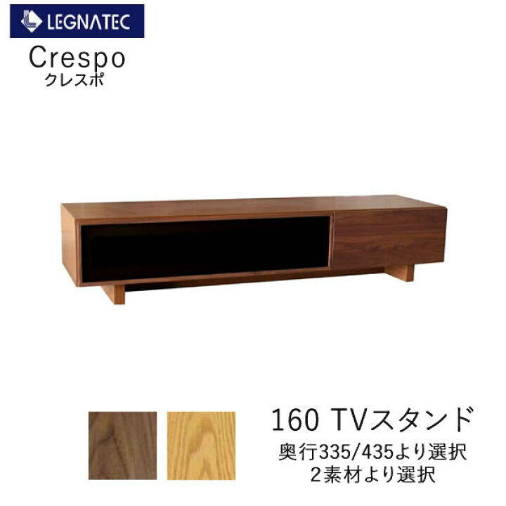楽天市場】【開梱設置】クレスポ 160TVスタンドウォールナット オーク 