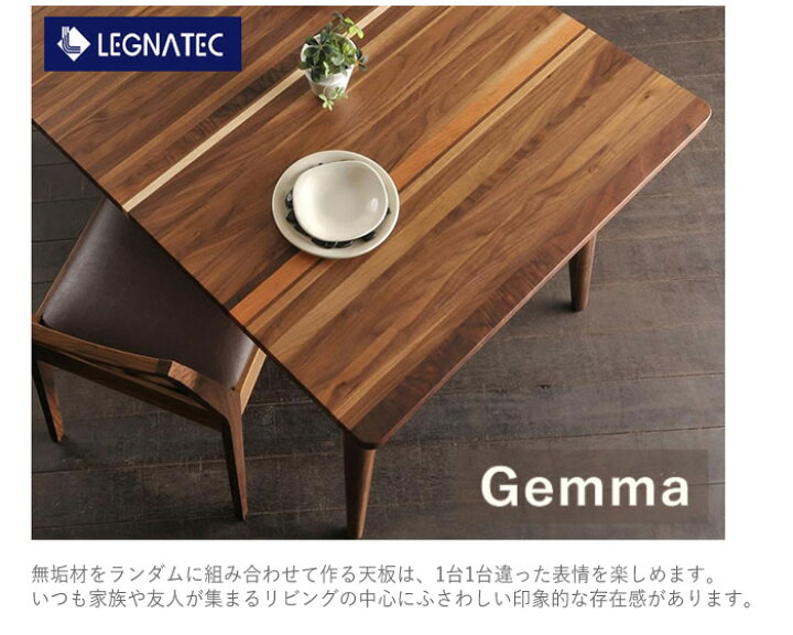 楽天市場】【20％OFF ～11/11 AM9：59まで】ジェンマ 150ダイニング  