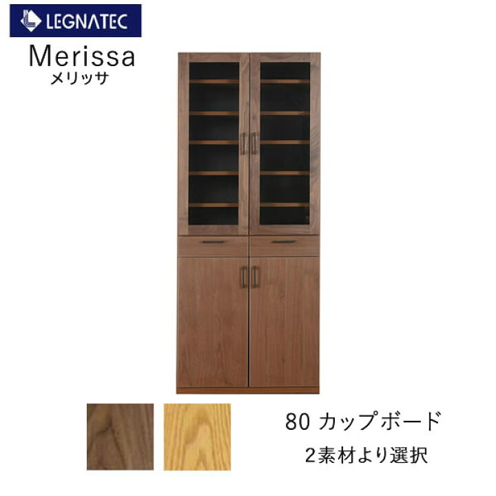 楽天市場】【開梱設置】Merissa（メリッサ）80カップボード オーク 