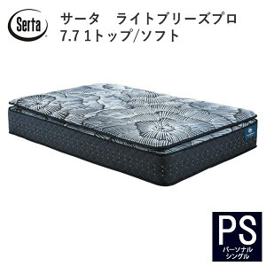 �y�J���ݒu�z�T�[�^�@���C�g�u���[�Y�v��7.7 1�g�b�v/�\�t�gPS�i�p�[�\�i���V���O���j5�]�[�������W�ϕ��s�z��Serta(�T�[�^)FIEBLOCKER(�t�@�C���[�u���b�J�[)�w���V�[�G�A�[���b�g�u���X�t�H�[