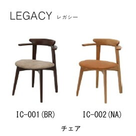 楽天市場】 シギヤマ家具工業 > レガシー : インテリア コミュニケーション