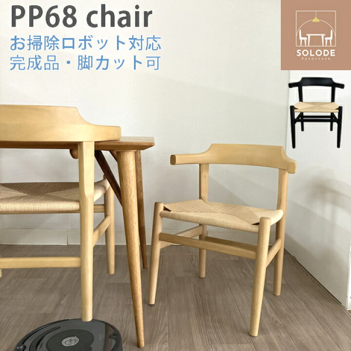 楽天市場】【業務用仕様 JIS強度試験合格】お掃除ロボット対応 PP68 