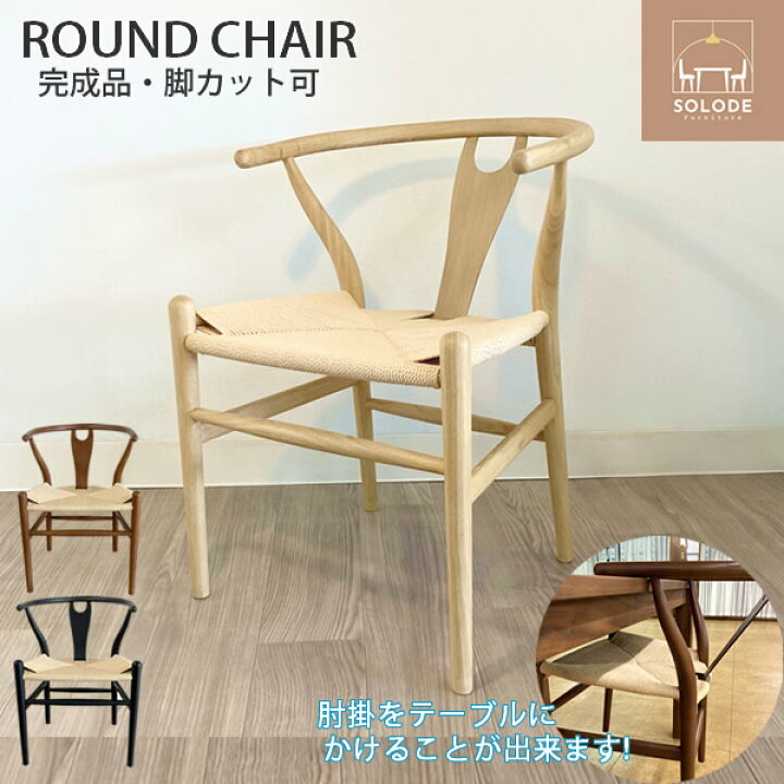 楽天市場】【業務用仕様JIS規格適応品質】Yチェア リプロダクト 