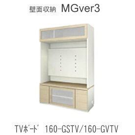 【ポイント10倍 ～6/11 AM9：59まで】【条件付きで開梱設置】Mgver.3 EVE2　 FW160-GSTV/FW160-GVTV幅160cmTVボード(上部：ガラス扉)奥行D47/D32タイプから選択！すえ木工　壁面収納（受注生産品） mg version3 YMG イヴ2 MGS