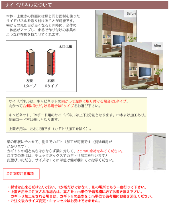 14960円 迅速な対応で商品をお届け致します 壁面収納すえ木工Miel-3 本体用サイドパネル 165-SP L左側面 R右側面 14960円 迅速な対応で商品をお届け致します 壁面収納すえ木工Miel-3 本体用サイドパネル 165-SP L左側面 R右側面