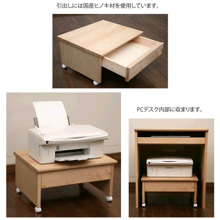 楽天市場】【ポイント10倍 ～11/11 AM9：59まで】木と風 プリンター