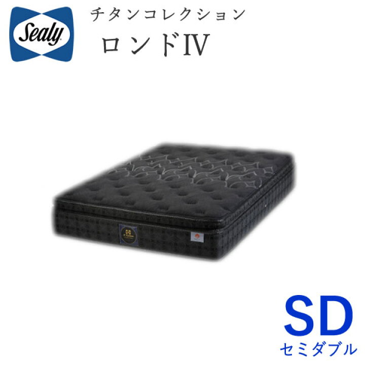 楽天市場】【開梱設置】シーリー ロンド4 セミダブルチタン 