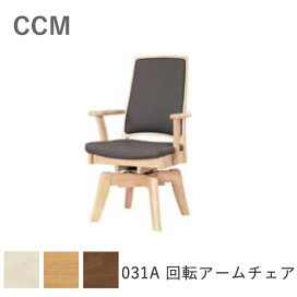 楽天市場】 ダイニングセット > 筑波産商 > CCM 3 : インテリア 