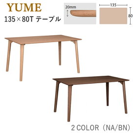 楽天市場】 ダイニングセット > 筑波産商 > YUME 3（ユメ 3 