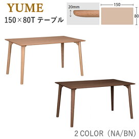 楽天市場】 ダイニングセット > 筑波産商 > YUME 3（ユメ 3 