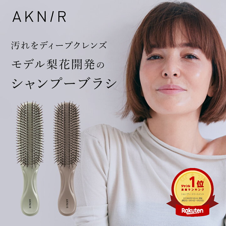楽天市場】【50%OFF】【シリーズ累計200万個突破】AKNIR 梨花開発 公式 