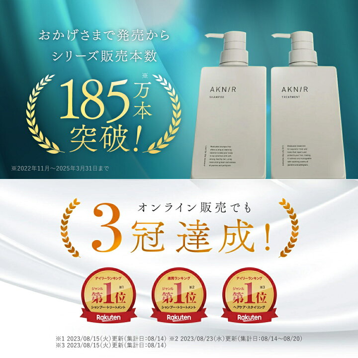楽天市場】【シリーズ累計100万個突破】AKNIR アクニー 梨花開発 薬用 