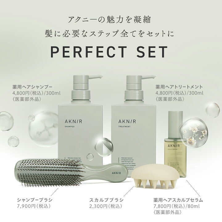 楽天市場】【シリーズ累計80万個突破】AKNIR 梨花開発 パーフェクト 