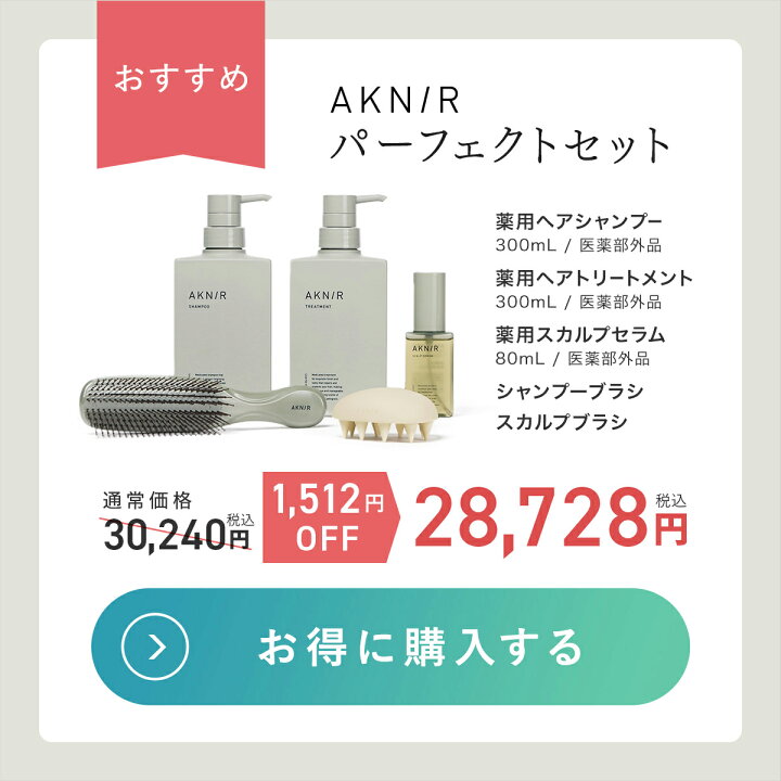 楽天市場】【20%OFF】【シリーズ累計100万個突破】AKNIR アクニー 梨花 
