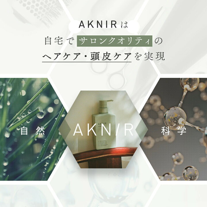 楽天市場】【20%OFF】【楽天ランキング1位】AKNIR アクニー 梨花開発 