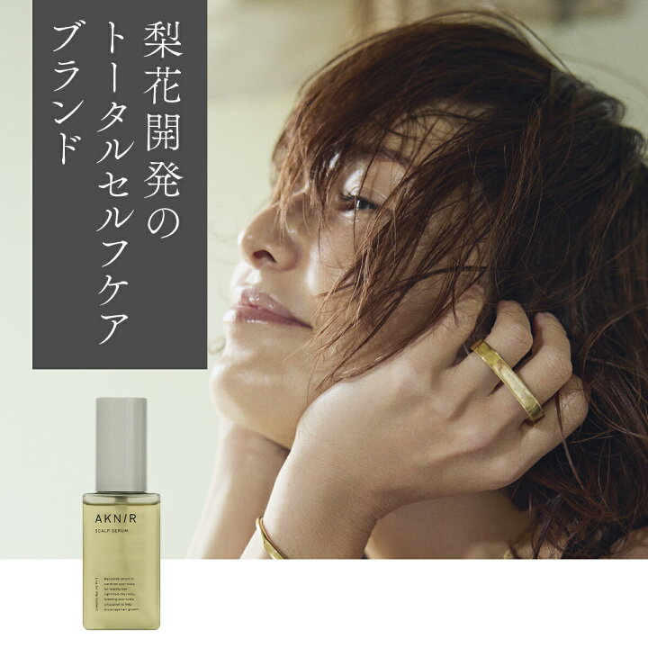 楽天市場】【20%OFF】【累計100万個突破】AKNIR アクニー 公式 梨花 