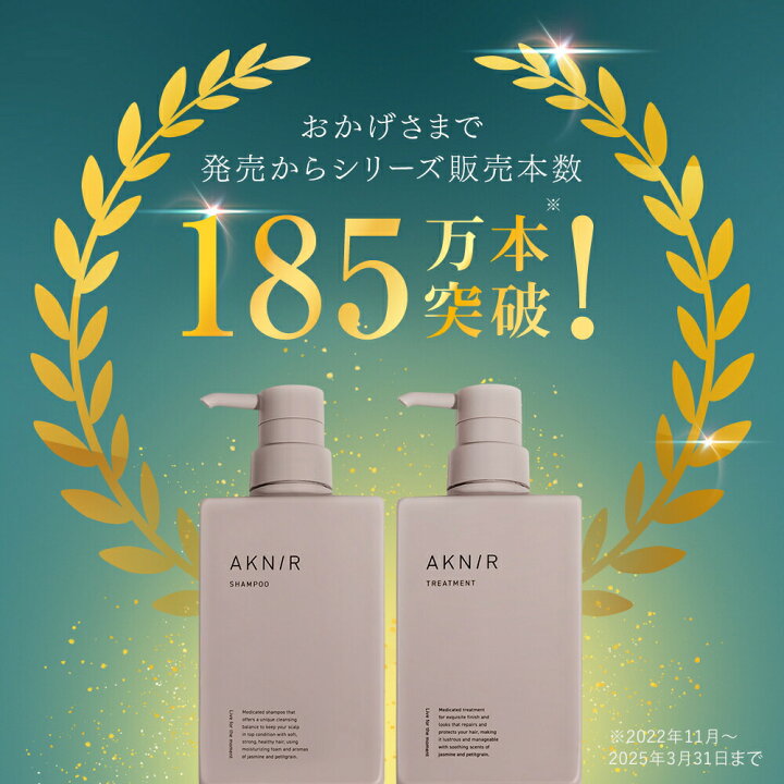 楽天市場】【10%OFF】AKNIR アクニー 梨花開発 薬用シャンプー 