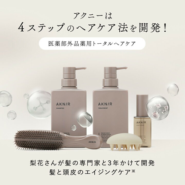 楽天市場】AKNIR アクニー 梨花開発 薬用 ヘア シャンプー 