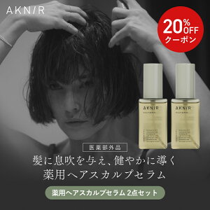 �y20%OFF�z�y�݌v200���˔j�z AKNIR �A�N�j�[ ���� ���ԊJ�� ��p �w�A�X�J���v�Z���� 2�{�Z�b�g ������e�t ��򕔊O�i ��э� ����P�A ����}�b�T�[�W �X�J���v�P�A �w�A�P�A �G�C�W���O�P