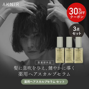 �y30%OFF�z�y�݌v200���˔j�zAKNIR �A�N�j�[ ���� ���ԊJ�� ��p �w�A�X�J���v�Z���� 3�{�Z�b�g������e�t ��򕔊O�i ��э� �w�A�P�A �X�J���v�P�A �G�C�W���O�P�A 3������ �܂Ƃߊ� �Z�b�g