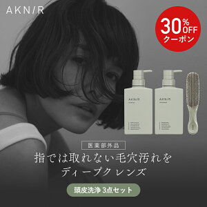 �y30%OFF�z�y�V���[�Y�݌v200���˔j�zAKNIR ���ԃu�����h�t�@�E���_�[ ������Z�b�g �V�����v�[ �g���[�g�����g �V�����v�[�u���V �M�t�g �G�C�W���O�P�A ����P�A ����}�b�T�[�W ��p ��