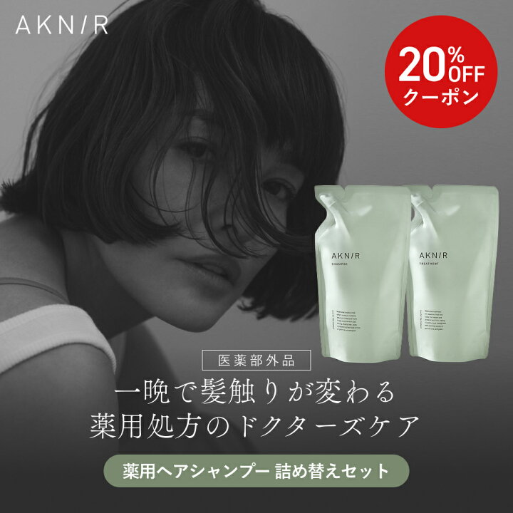楽天市場】AKNIR【楽天ランキング1位】【累計200万個突破】AKNIR 