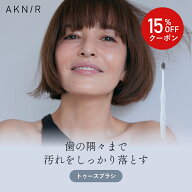 【15%OFF】AKNIR（アクニー）公式【梨花開発】トゥースブラシ オーラルケア ホワイトニング 歯ブラシ 歯…