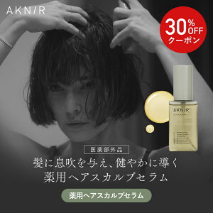 �y�y�V�����L���O1�ʁz���݌v200���˔j�� AKNIR �A�N�j�[ ���� ���ԊJ�� ������e�t ��p�w�A�X�J���v�Z���� ����P�A �ێ� �X�v���[ ������ ���� �؂�� ��� �w�A�~�X�g �X�J���v�P�A ���