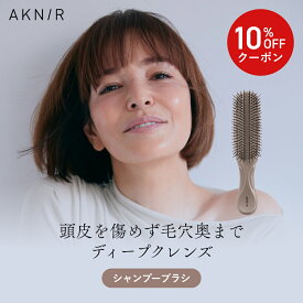 【10%OFF】AKNIR 梨花開発 公式 シャンプーブラシ 【ローズ×サンダルウッド】頭皮ケア サロン級 ストレート ツヤ髪 艶髪 ブロー ダメージ ヘッドスパブラシ 頭皮ブラシ マッサージブラシ スカルプブラシ ハリ コシ サラサラ