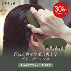 �y30%OFF�z�y�V���[�Y�݌v200���˔j�z AKNIR ���� ���� �J�� �V�����v�[�u���V �X�J���v�u���V�n�[�h�^�C�v �w�b�h�X�p�u���V ����}�b�T�[�W ����P�A ������ �n����� �w�b�h�}�b�T�[�W 