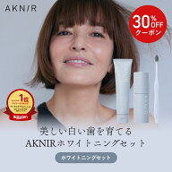 AKNIR（アクニー）公式【梨花開発】ホワイトニングセット（デンタルペースト トゥースブラシ スペシャル…