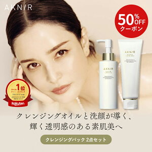 �y50%OFF�zAKNIR�i�A�N�j�[�j�����y���ԊJ���z�N�����W���O�p�b�N�i�N�����W���O �t�F�C�X�W�F���E�H�b�V���j�X�L���P�A �G�C�W���O�P�A ��� ��痿 �ь��P�A ������ �p�� �ێ� ���� �q���� 