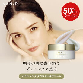 【50%OFF】AKNIR（アクニー）公式【梨花開発】バランシンググロウデュオクリーム スキンケア エイジングケア フェイスクリーム 保湿クリーム スキンケア 敏感肌 乾燥肌 低刺激 無添加 天然由来成分 ハリ ツヤ 透明感 人気 おすすめ ギフト プレゼント 女性 コスメ