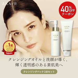 AKNIR�i�A�N�j�[�j�����y���ԊJ���z�N�����W���O�p�b�N�i�N�����W���O �t�F�C�X�W�F���E�H�b�V���j�X�L���P�A �G�C�W���O�P�A ��� ��痿 �ь��P�A ������ �p�� �ێ� ���� �q���� ������ 