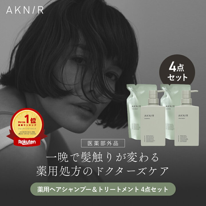 楽天市場】【楽天ランキング1位】【累計200万個突破】 AKNIR アクニー 