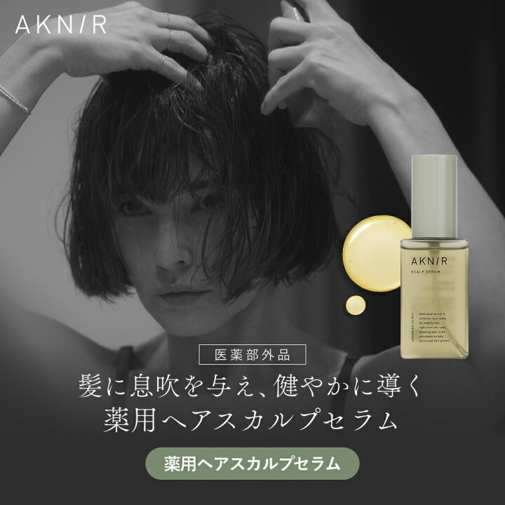 楽天市場】【楽天ランキング1位】☆累計200万個突破☆ AKNIR アクニー 