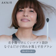 AKNIR（アクニー）公式【梨花開発】タンクリーナー オーラルケア ホワイトニング 舌 歯ブラシ 歯磨き粉 …