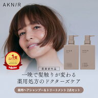 AKNIR アクニー 梨花開発 薬用シャンプー トリートメント セット【ローズ×サンダルウッド】 アミノ酸 頭…