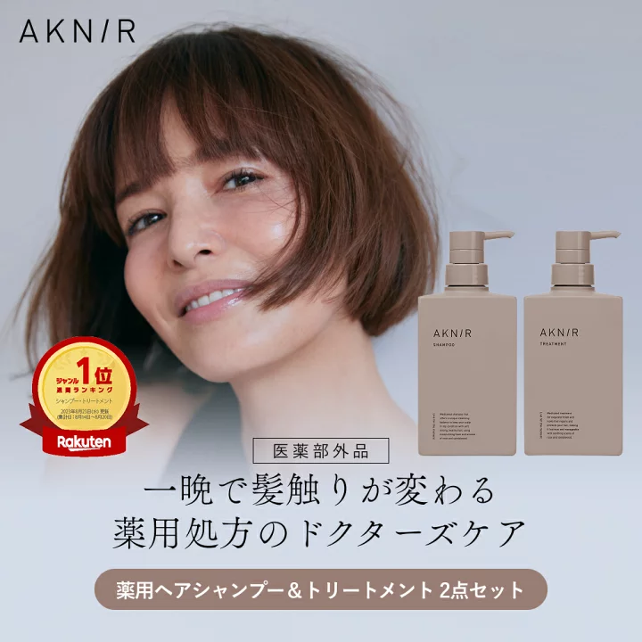 新品未使用】アクニー シャンプーセット 薬用スカルプセラム 