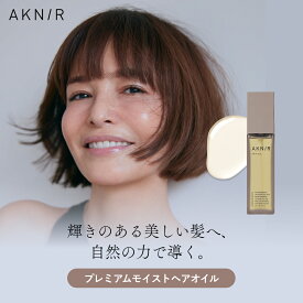 AKNIR アクニー 公式 梨花 開発 ヘアオイル プレミアムモイストヘアオイル 【ローズ×サンダルウッド】ダメージケア ヘアケア スタイリング 抜け毛 薄毛 切れ毛 頭髪ケア 保湿