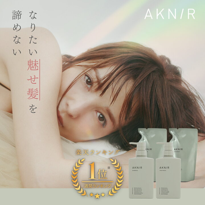 楽天市場】【楽天ランキング1位】【累計100万個突破】 AKNIR アクニー 